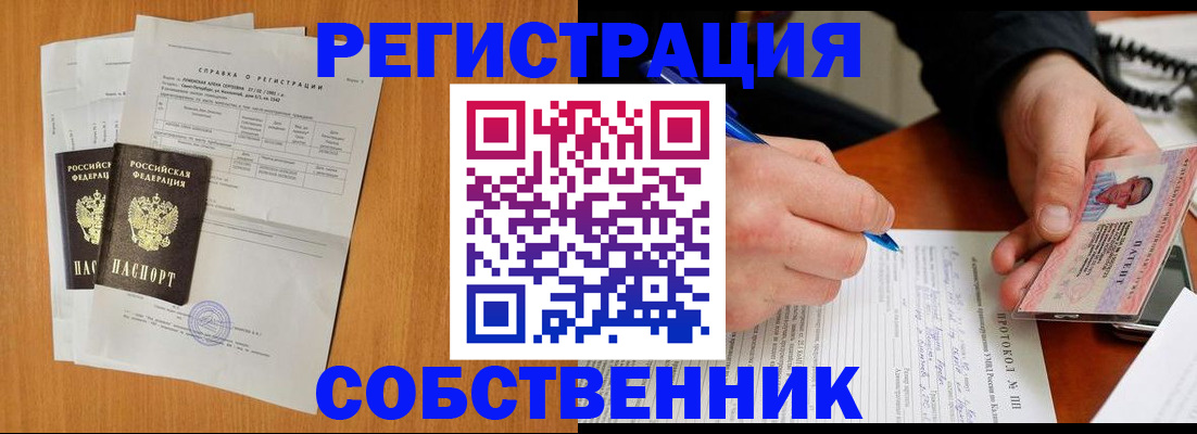 временная регистрация для всех в Волгограде