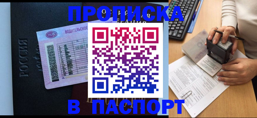 пропишу в квартире в Волгограде