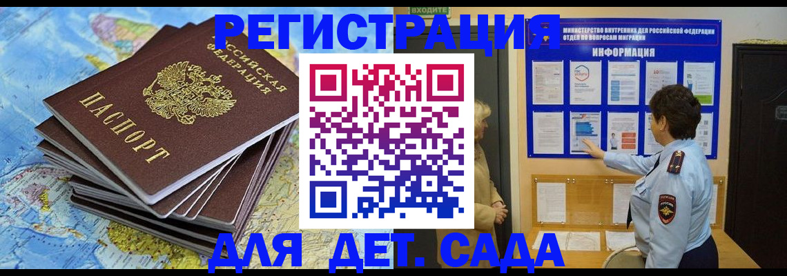 временная регистрация поиск в Волгограде