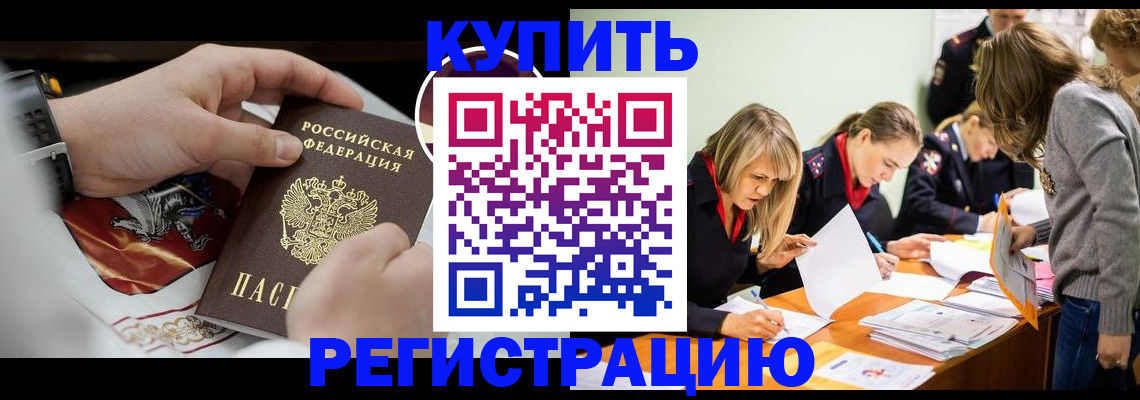 временная регистрация госуслуги в Волгограде